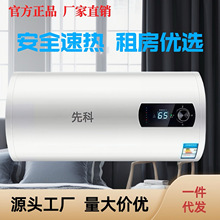 先科热水器50升家用厨房洗澡用电热水器节能淋浴租房酒店公寓批发