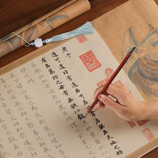 赵孟頫老子道德经临摹字帖楷书描红长卷手抄本熟宣长卷