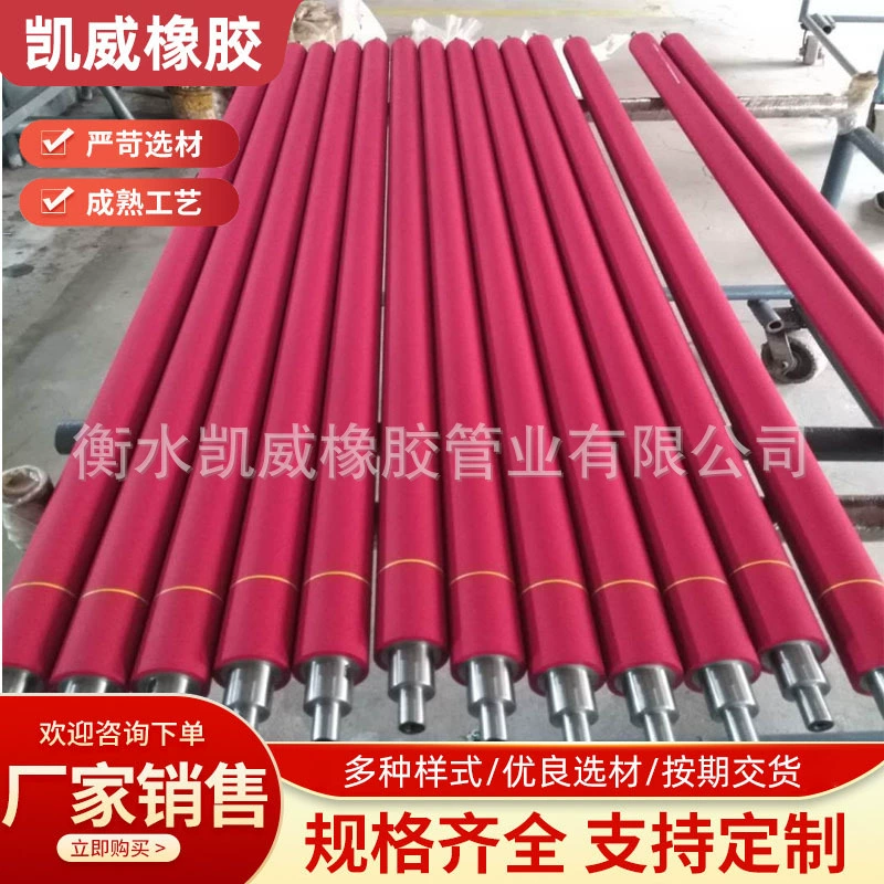 Резиновый резиновый ролик резиновый полиуретановый A Qingfeng печатный механический резиновый ролик резиновый ролик резиновый полиуретан резиновый ролик завод