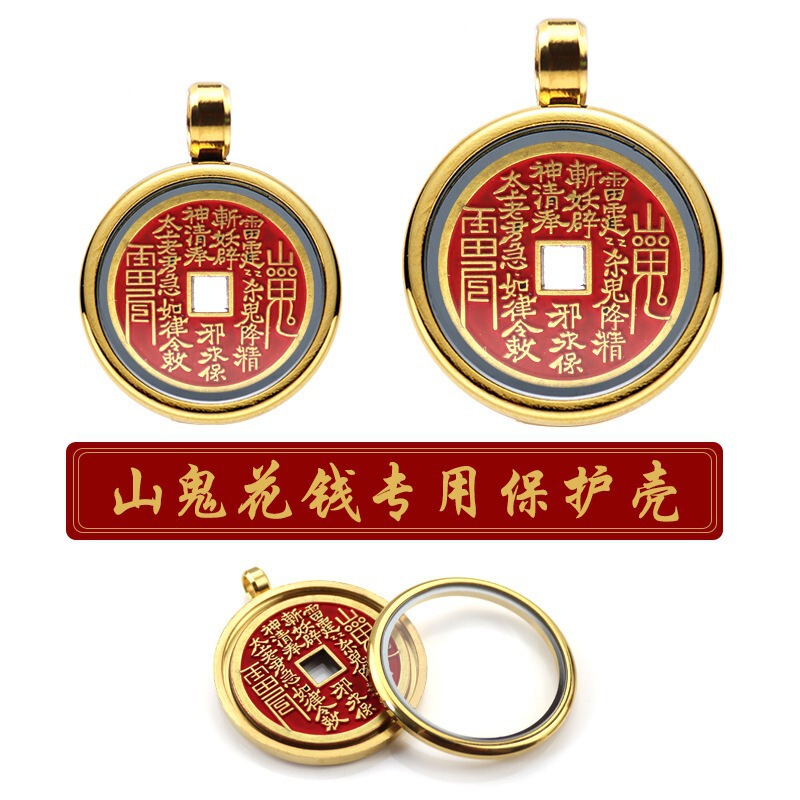 Coin Protection Box Pendant Titanium Steel Mountain Spirit Coin Silver Dollar Copper Coin Gold Coin Frame Pendant Gahu Box Pendant Hanging Ornament