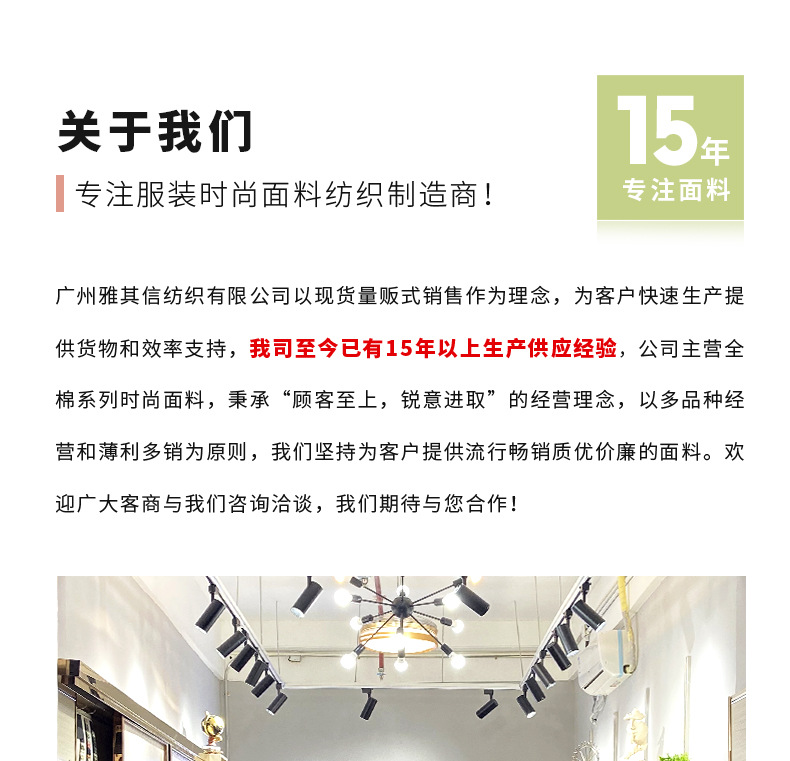 新版棉布详情页_25