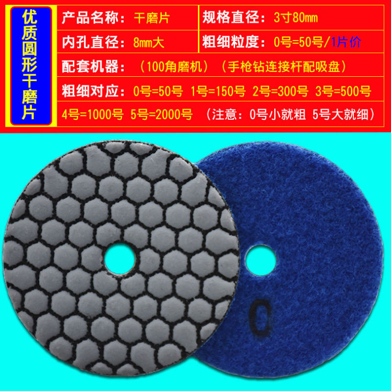 ✅ 80径研磨片 ミラー研磨組み合わせ 大理石研磨片 マーブル片 ミラー研磨組み合わせ 80|undefined