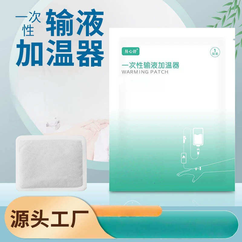 Одноразовые инфузионные согревационные пакеты