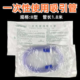 伟康一次性使用吸引管吸引器连接管吸引管负压引流管吸引头连接管