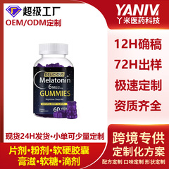 褪黑素软糖60粒睡眠糖晚安糖TK褪黑素软糖现货