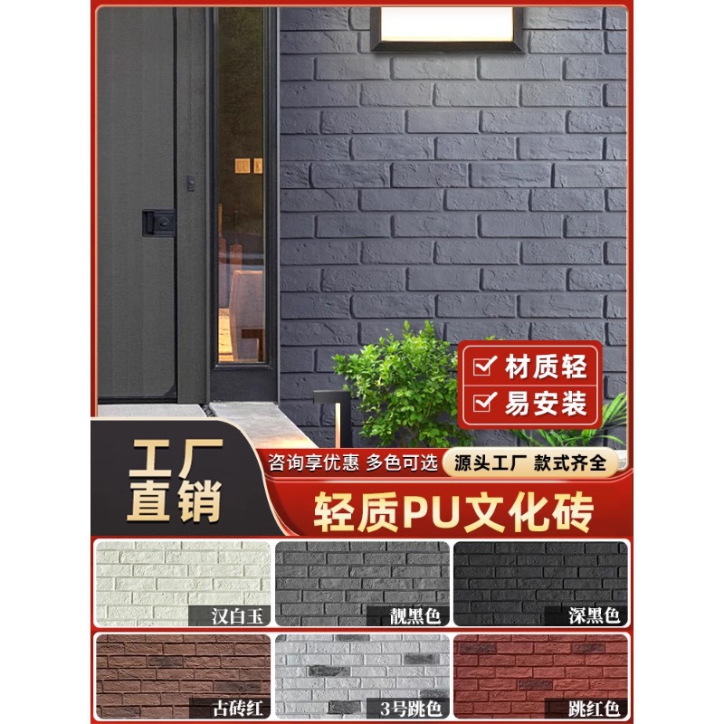 Ladrillos culturales de pu ligeros Ladrillos antiguos Ladrillos azules pequeños Ladrillos rojos Villa Ladrillos de pared exterior Pared de fondo Piedra cultural de piel de piedra retro