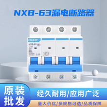 正泰空气开关NXB-63家用2P32空开三相3P总闸原DZ47新款63A断路器
