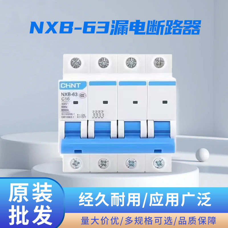 Interruptor de aire Zhengtai NXB-63 doméstico 2P32 abierto vacío trifásico 3P puerta principal original DZ47 nuevo 63A interruptor automático