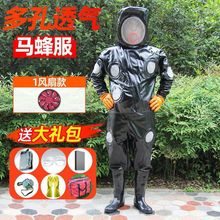 专业抓马蜂服防蜂衣全套透气防蜂服捉胡蜂连体服养蜂服消防马垫料