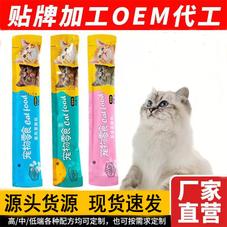 Treasure Hunt Chinese Cat Treats Pet Snacks Cat Snacks Cat Treats Cat Strips Wet Cat Food Cat Wet Food Wholesale