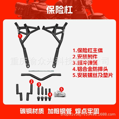 Applicable to Haojue DR250 Bumper DR300 Motorcycle Bumper XCR300 Anti-fall Bar Modification Accessories (Motorcycle bumper) - bumper