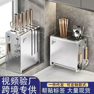 不锈钢厨房刀架置物架台面壁挂式多功能家用筷子筒刀具一体收纳盒