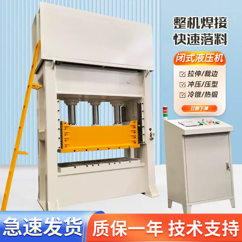 160T闭式液压冲床精密钢架高速冲床金属冲压框架式液压机