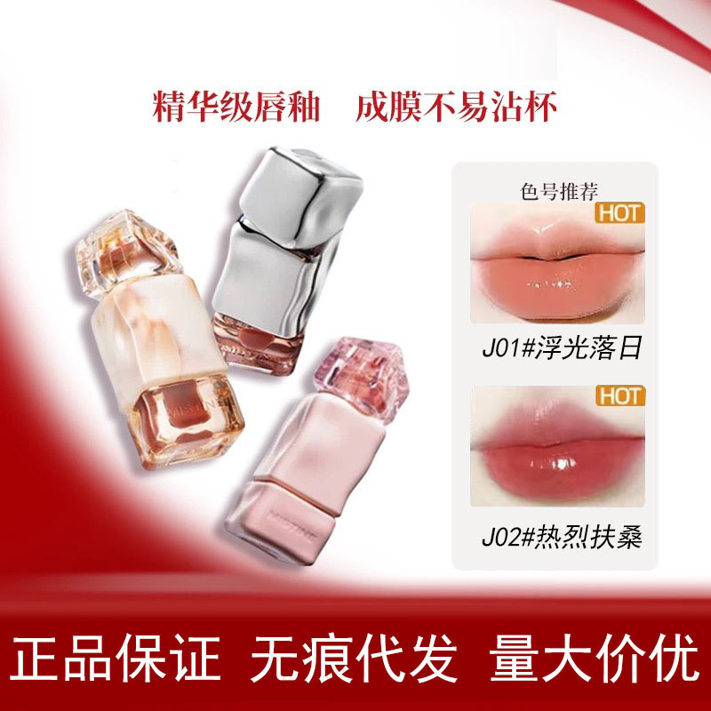蜜丝婷奶咖唇釉口红提色泰式奶咖唇彩春夏滋润唇泥镜面水光不掉色|undefined