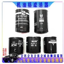 九龙大马汽车机油格机滤海格机油滤清器凯歌金杯大海狮机油过滤器