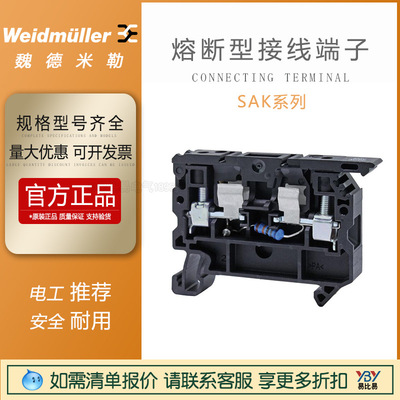 魏德米勒保险丝端子SAKSI 4N LD 1D 24V AC/DC 2697370000熔断器