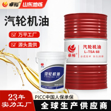 抗氧防锈汽轮机油 船舶涡轮机轴承密封工业润滑油透平机油