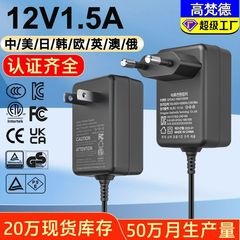 12V1.5A電源アダプタ中3C日本PSE韓国KC認証暖手宝9V2A電源アダプタ