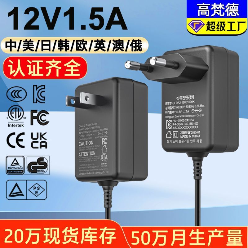 12V1.5A電源アダプタ中3C日本PSE韓国KC認証暖手宝9V2A電源アダプタ|undefined