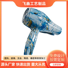 塑料表面处理 水转印加工 吹风机塑料外壳大理石纹印刷加工