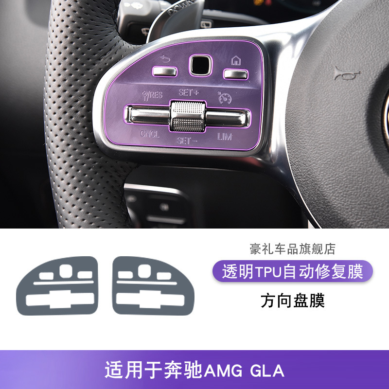 Mercedes-Benz TPU Protective Film for Mercedes-Benz AMG GLA Center Console 21-25 (Car interior film) - 21-23-mercedes-benz-amg-gla-steering-wheel-film