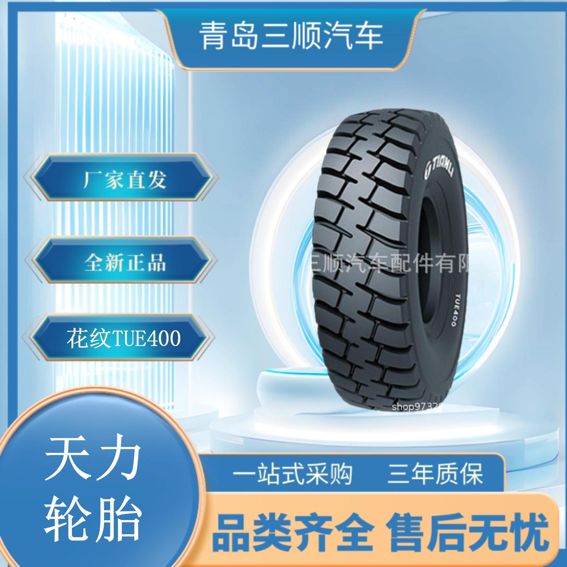 天力品牌工程轮胎33.00R51绞卡钢丝工程轮胎