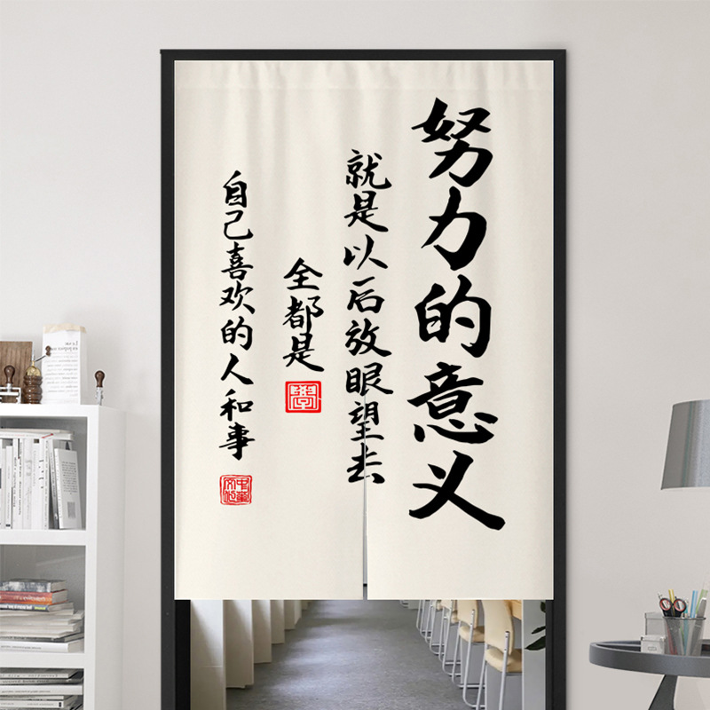 Inspirational Text Study Room Cloth Door Curtain Half Curtain Kitchen Bathroom Partition Curtain Punch-Free Office Commercial