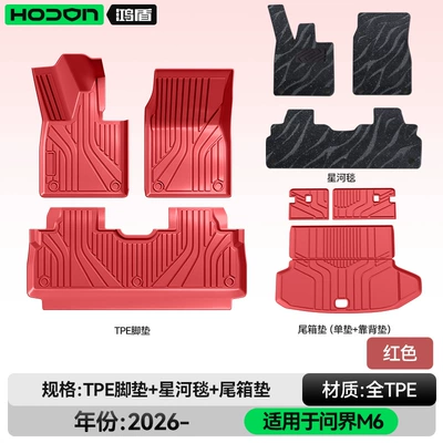Modelə uyğun ayaqaltı, Supplies - 212t01-wenjie-m6-26-models-package-model-red-tpe-thickening-black-galaxy-blanket-tail-box-single-cushion-backrest-cushion