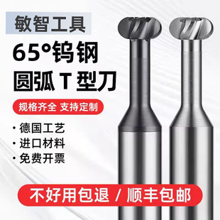 Factory Direct Sale of 60-Degree Steel Tungsten Steel T-Type Arc Milling Cutter Alloy T-Type Groove Cutter Solid Alloy Coated T-Type Cutter