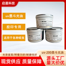 uv墨斗上光油/胶印/印刷/高光泽耐磨