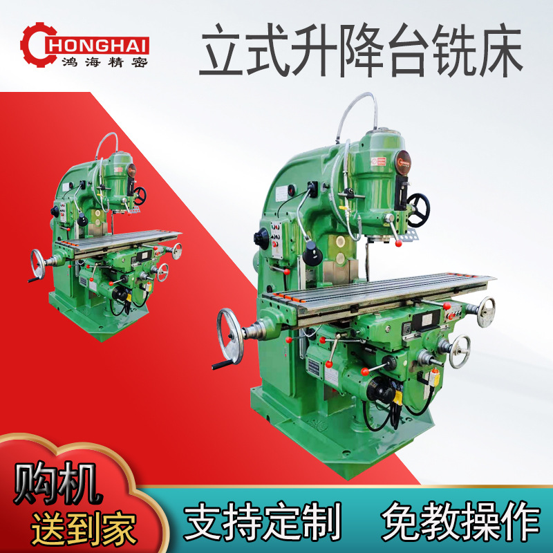 X5032立式升降台铣床攻丝铣孔金属铝合金板洗面精镗高精度