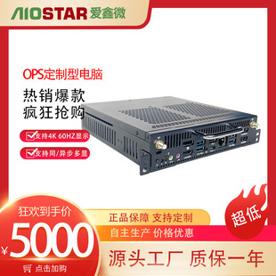 aiostar discrete graphics OPS pluggable module Core i3-6100 support 4K 60HZ support multi-display