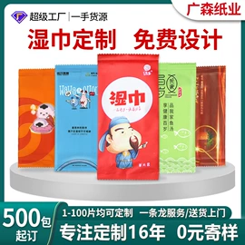 湿巾纸;广告纸巾;抽纸