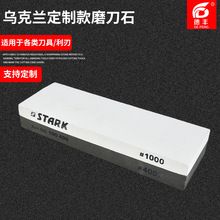 乌克兰定制款磨刀石农用磨刀镰刀抛光打磨石精密小件研磨油石