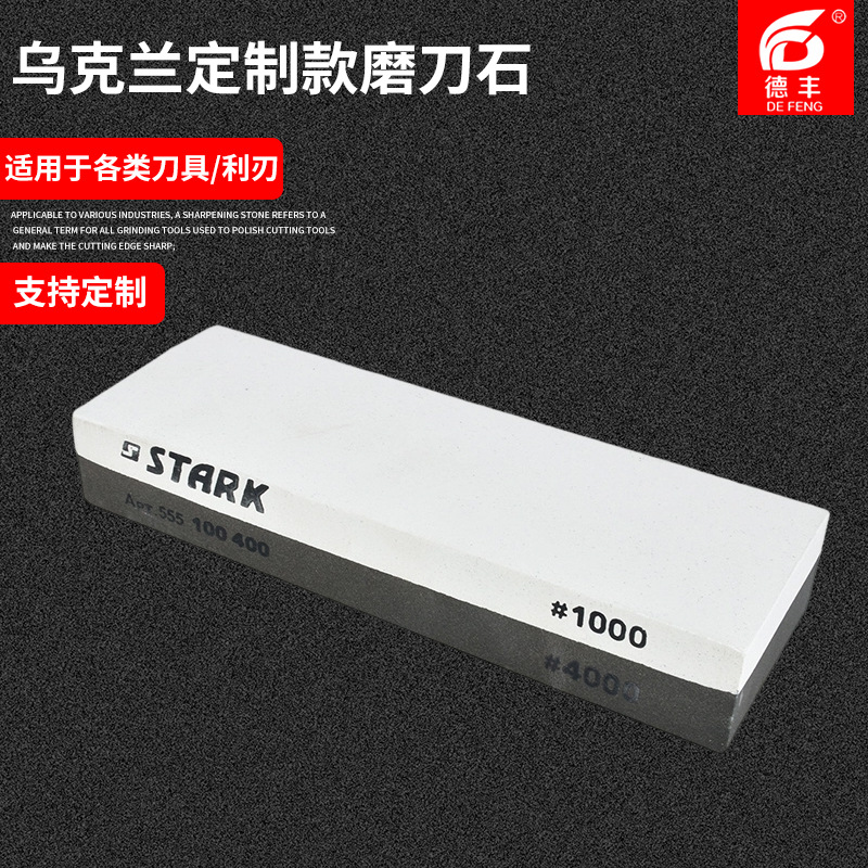 乌克兰定制款磨刀石农用磨刀镰刀抛光打磨石精密小件研磨油石