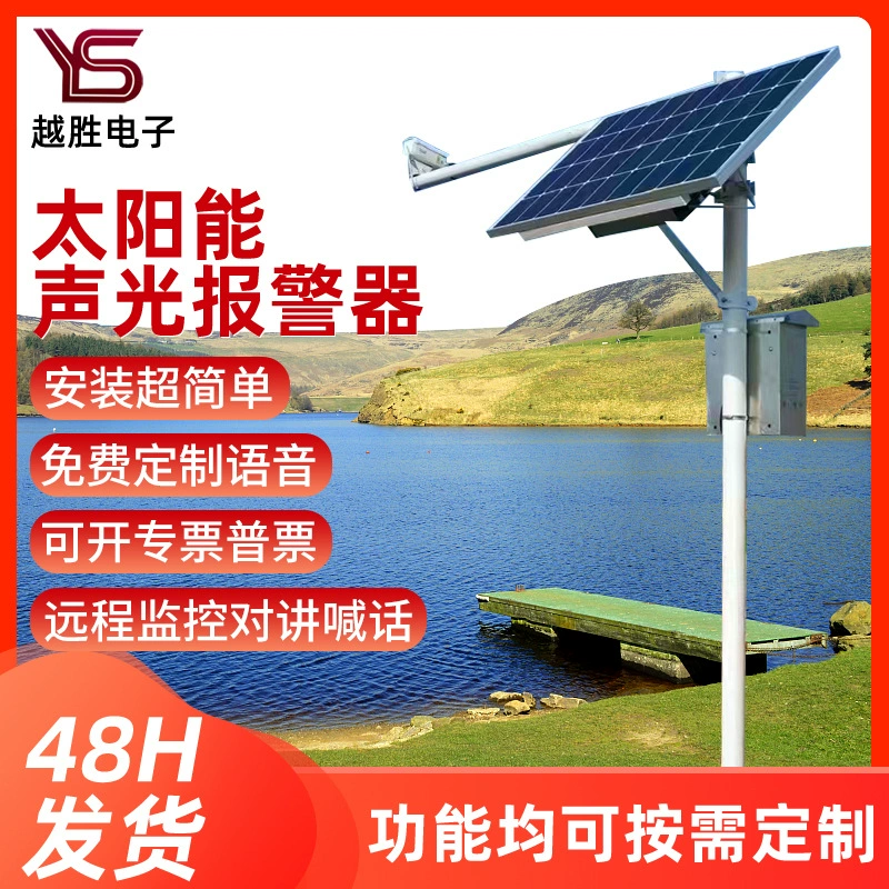 Нестандартная солнечная звуковая и световая сигнализация наружная голосовая подсказка лесная пожарная голосовая сигнализация рекламный столб