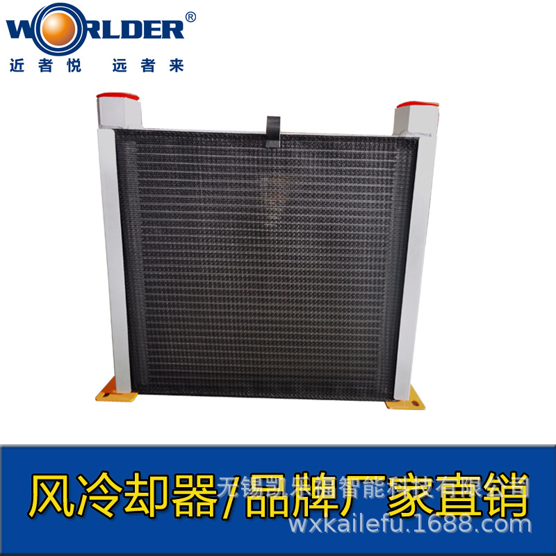 RLFW系列风冷式油冷却器RLFW900  减速机冷却器 润滑站冷却器