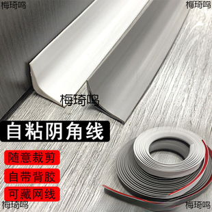 Cross-Border Pvc Corner Molding for Wood Flooring, Decorative Corner Strip, Self-Adhesive Arc Wardrobe Edge Trim, Triangular Closure