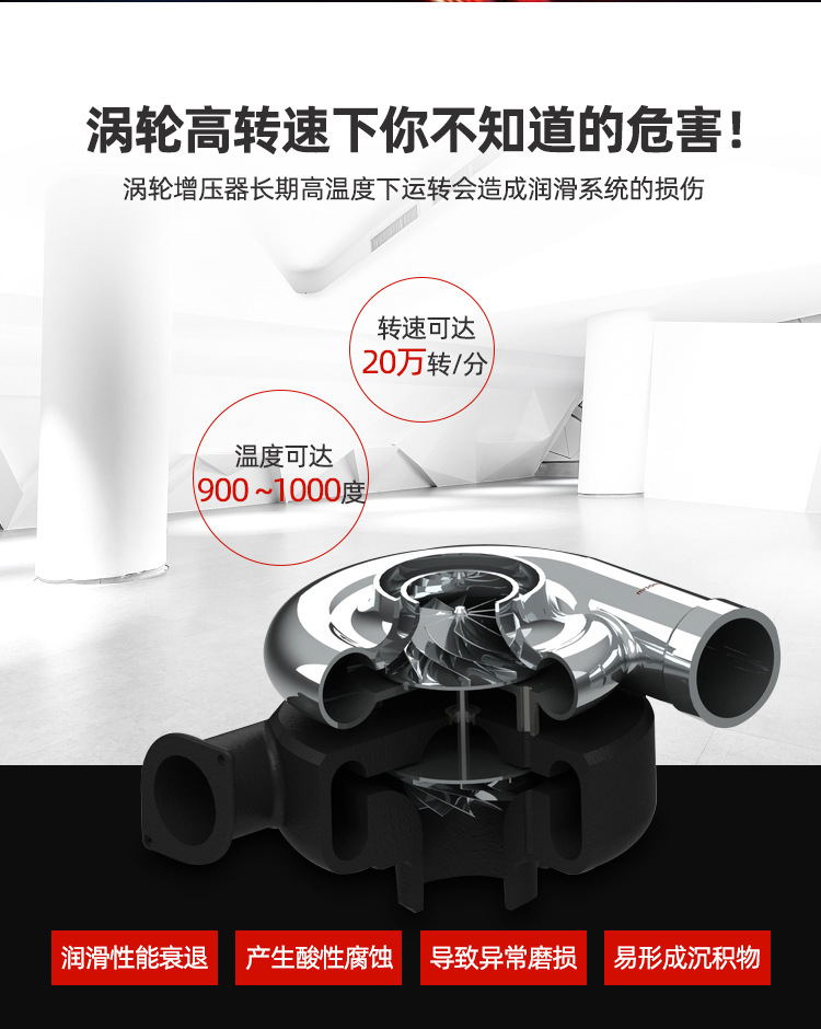 Turbocharged Engine Protection Agent, Oil Burning Essence Additive, Anti-High Temperature, Anti-Wear, Noise Reduction, Repair and Cleaning Agent