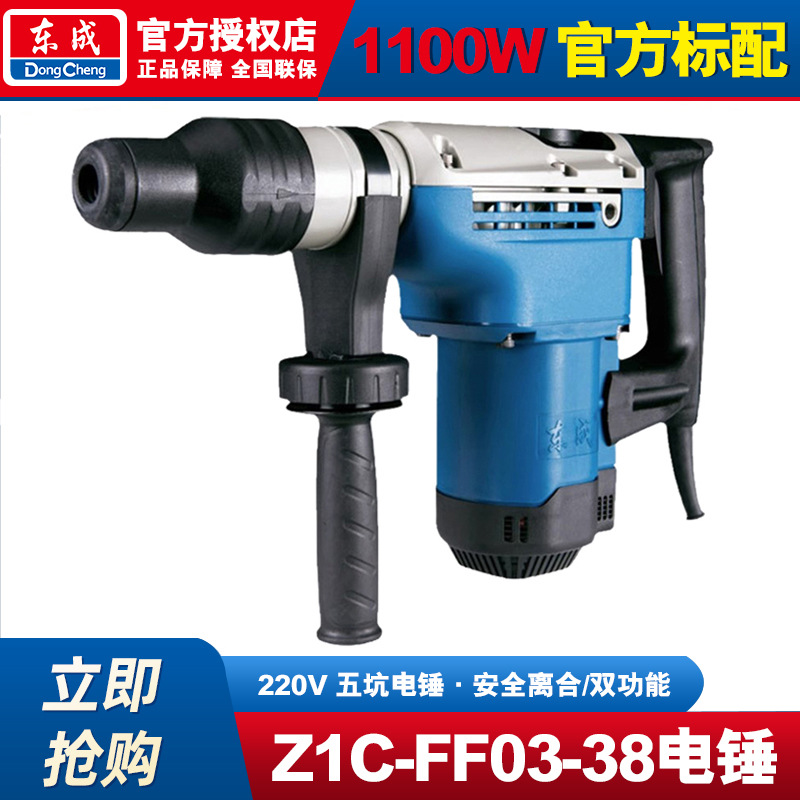 Dongcheng martillo eléctrico Z1C-FF03-38S Wukeng hexagonal grado industrial martillo eléctrico de doble propósito martillo eléctrico de hormigón perforación de hormigón