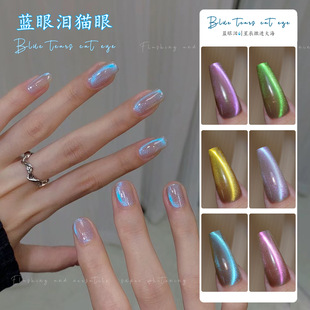 Blue tears cat's eye nail polish glue net red explosions 2024 new burst flash white cat's eye nail shop wholesale