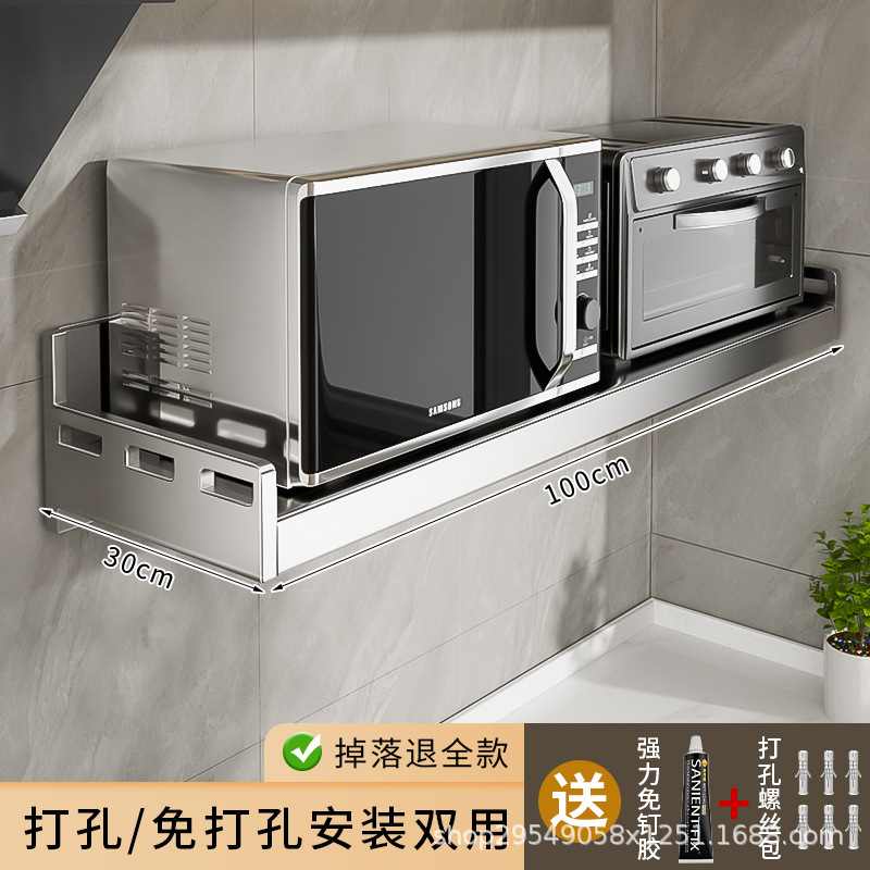 304不锈钢厨房微波炉置物架壁挂式免打孔多功能挂墙上悬空收纳架|undefined