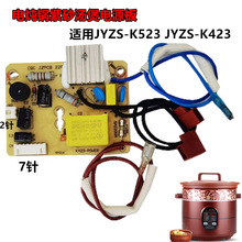 늟����ɰ����JYZS-K523 JYZS-K423���� �Դ�� �·�����