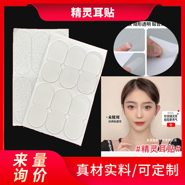 Fashionable ears stickers