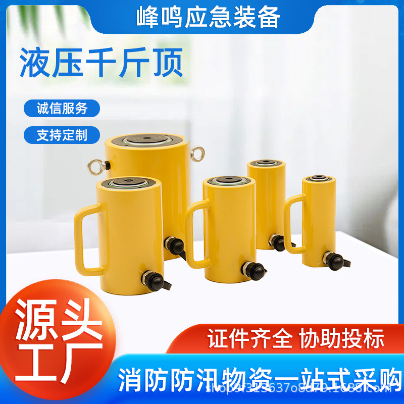 消防救援支撑器多用途液压千斤顶手提式地震救援重物举升工具多