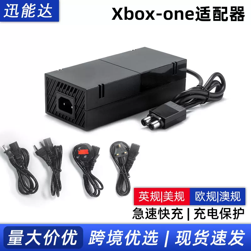 Xbox-one充电器跨境电商厂家现货速发xbox火牛电源适配器便携