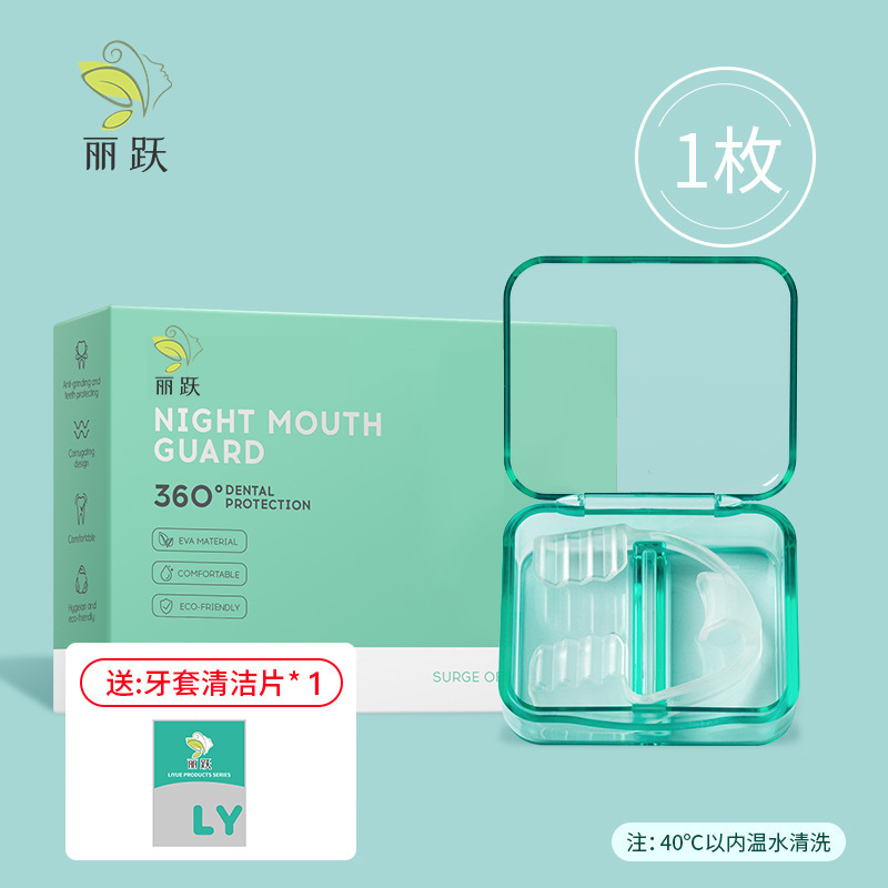 Li Yue 歯ぎしり歯肉保護咬合パッド大人と子供用大人の夜の抗咬合歯見えない矯正器具|undefined