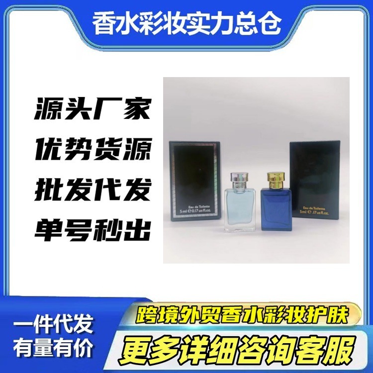 跨境大牌Q版香水小样云淡风轻海神同名蓝爱神红爱神5ml香水小样