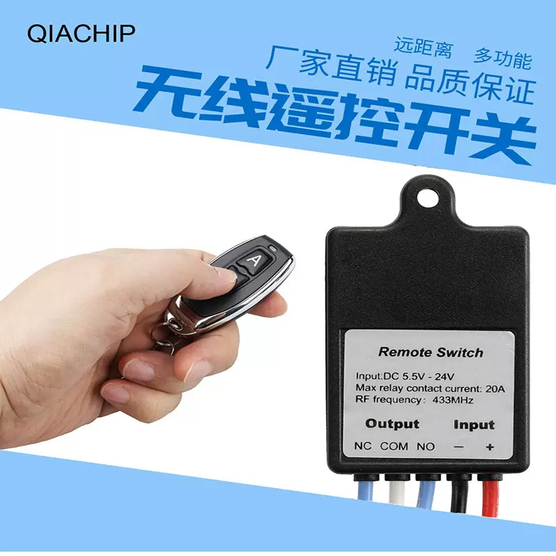 无线遥控开关DC12V24V单路微型智能开关远程控制驻车增程器改装
