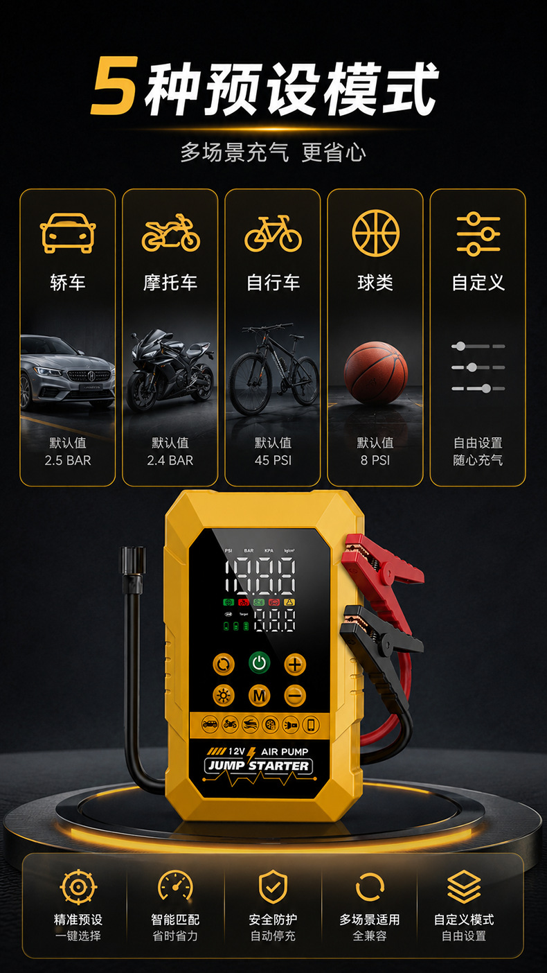Oem Car Emergency Jump Starter, High-Power Car Air Pump, Jump Starter and Air Pump Combo